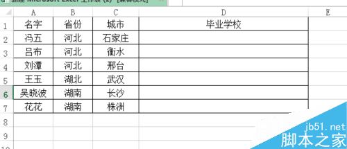 excel批量输入大量相同的数据和文字