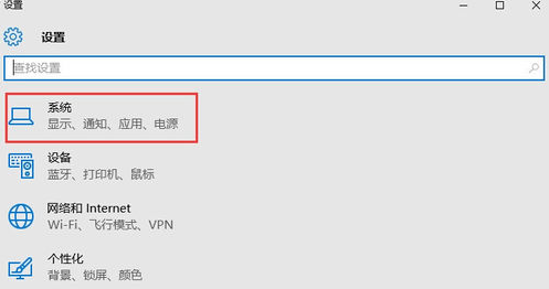 教你win10快速启动怎么关闭”