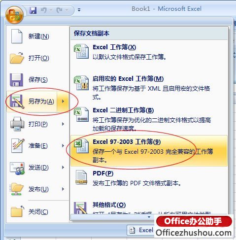 xlsx文件怎么打开？3种简单方法帮你快速的打开xlsx文件”