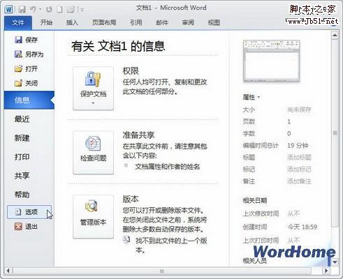 Word2010 Insert键切换插入和改写模式”