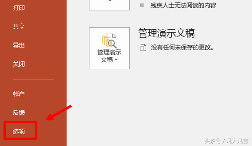 没有缩小字号，为什么PPT幻灯片中的字体变小了”