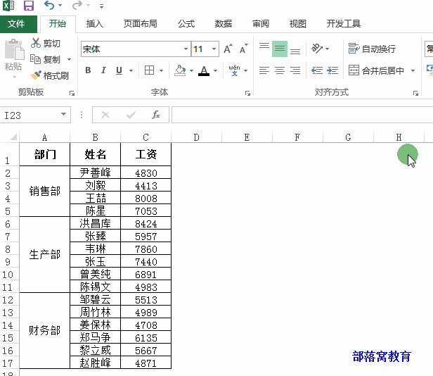 这些Excel技巧不会，可能只有年终没有奖”