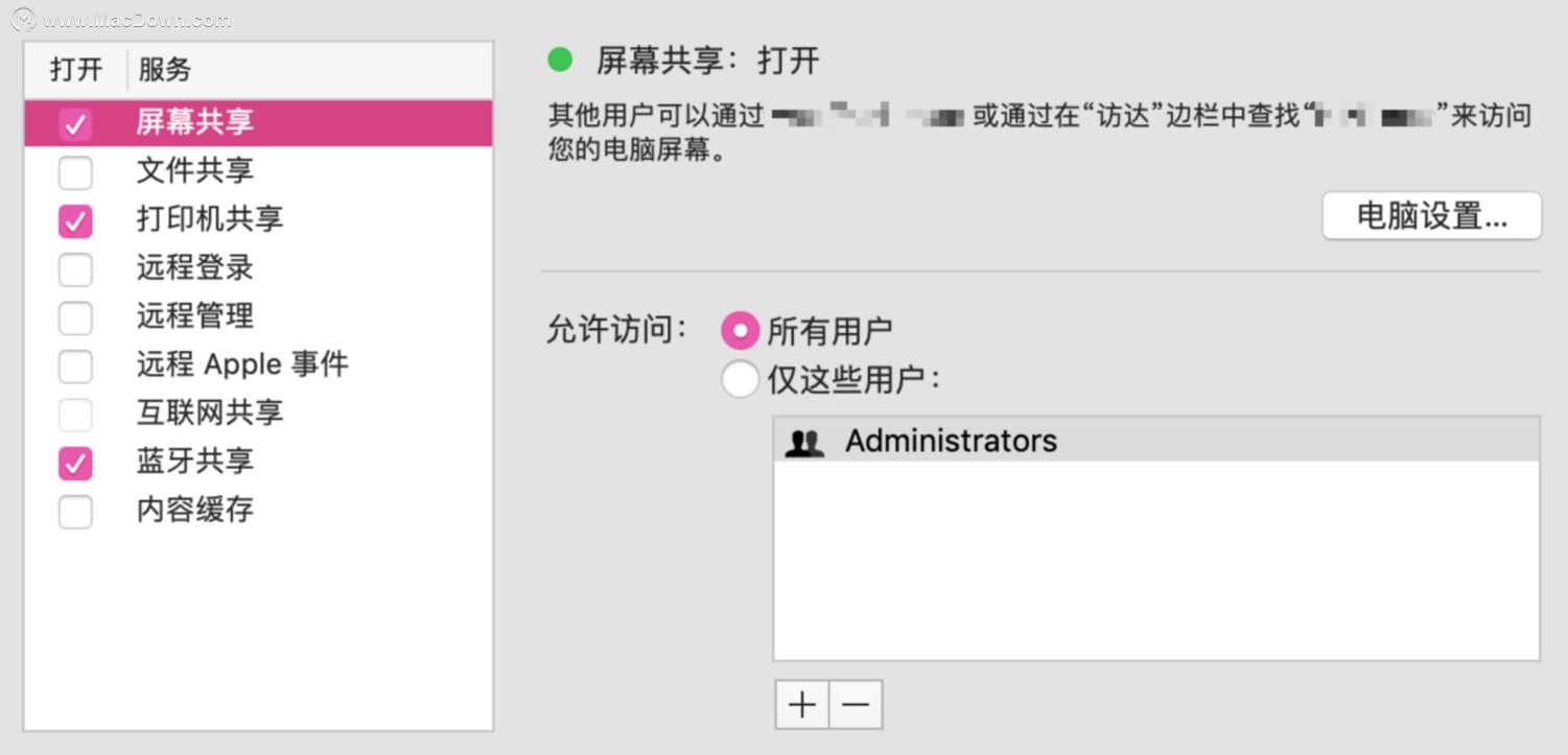 「Mac技巧」如何使用 Mac屏幕共享进行远程控制