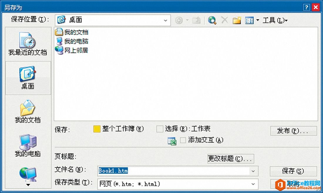 Excel协调共生_excel图片导出