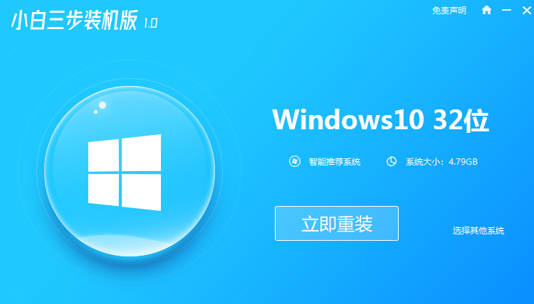 教你win7升级win10系统教程”