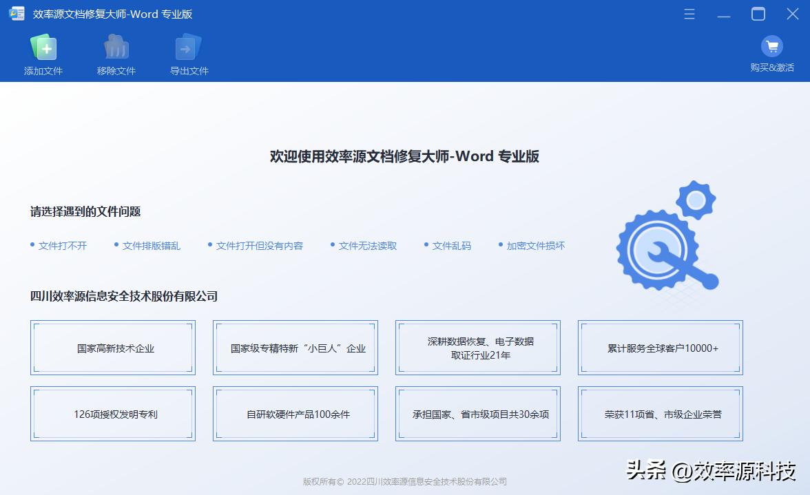 WORD打不开咋办？WORD乱码咋办？崩溃的不是文档，是我这个打工人”