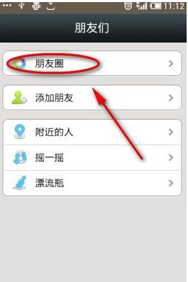 详细教您微信朋友圈怎么发文字”