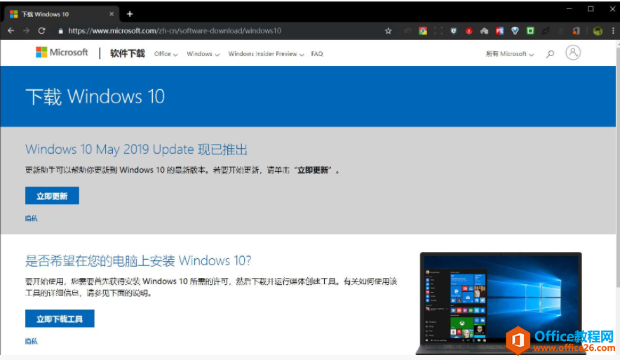 Office 2019 出现ERROR CODE: 0xC004F069 问题的解决”