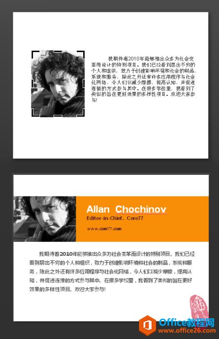 PPT页面排版教程 如何使您的PPT干净又不失高雅”