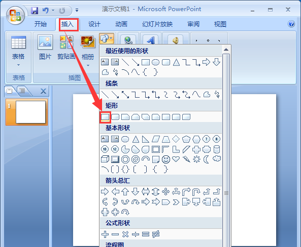 PPT怎么设计漂亮的矩形方框开口的标题效果?”