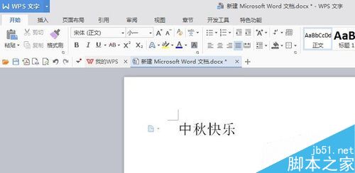 word制作漂亮的空心字体”