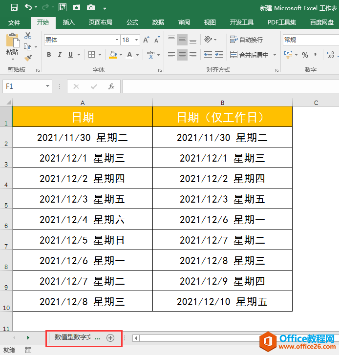 明明有多张工作表为啥在excel工作簿底端只能看到一个工作表标签”