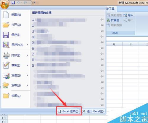 如何在Excel文件中打勾?Excel文件中打勾的两种方法介绍”
