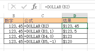 Excel DOLLAR 函数 使用教程