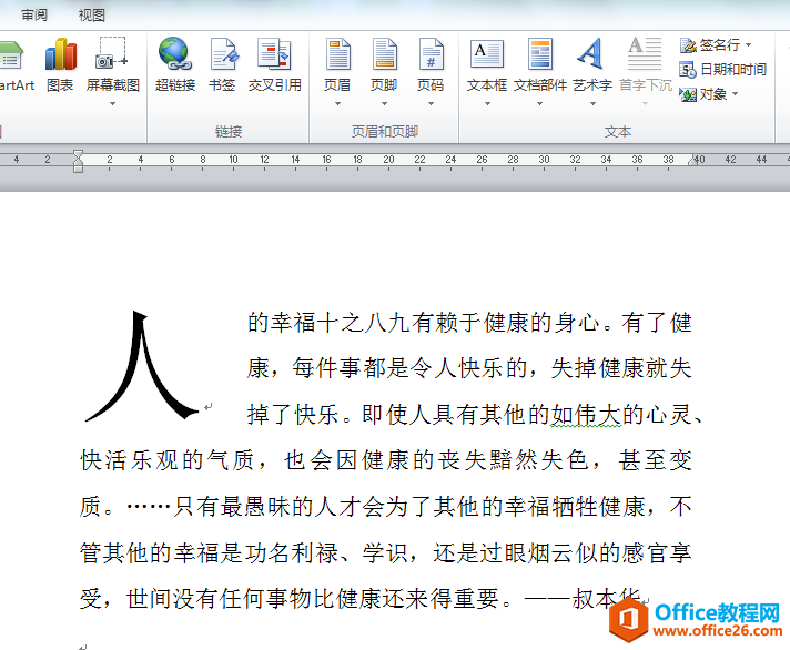 word 如何设置首字下沉？”