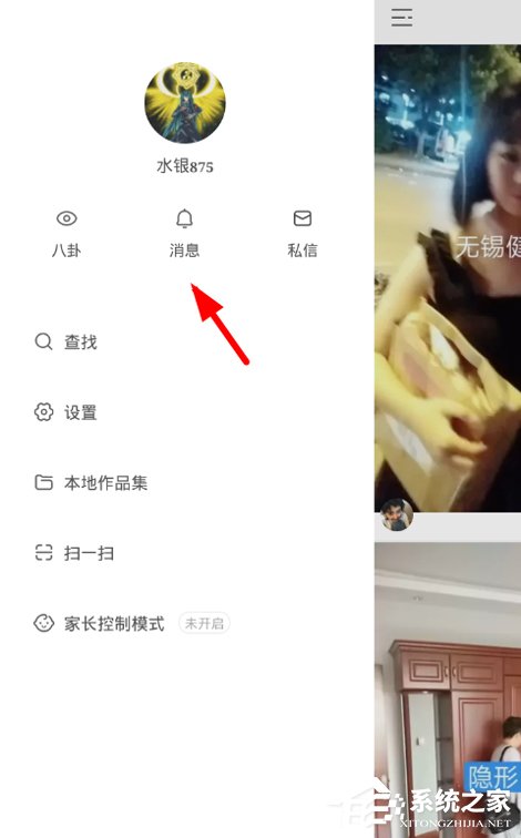 快手APP查看通讯录好友的具体操作教程”