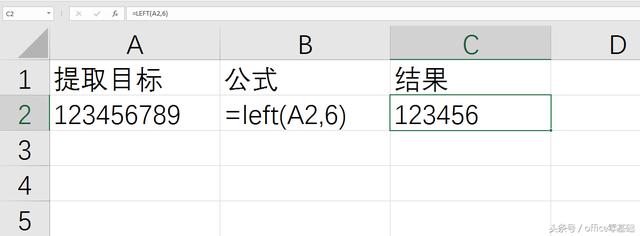 excel中Left函数，Right函数，mid函数使用图解教程