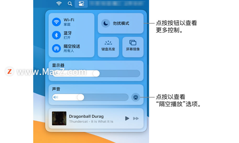 「Mac新手必备」自定义 Mac 上的控制中心和菜单栏”