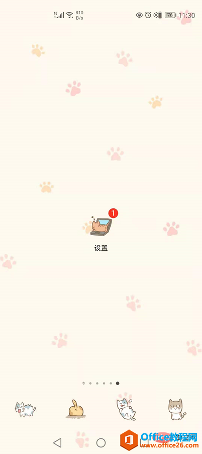 手机怎么实现通话期间使用移动数据”