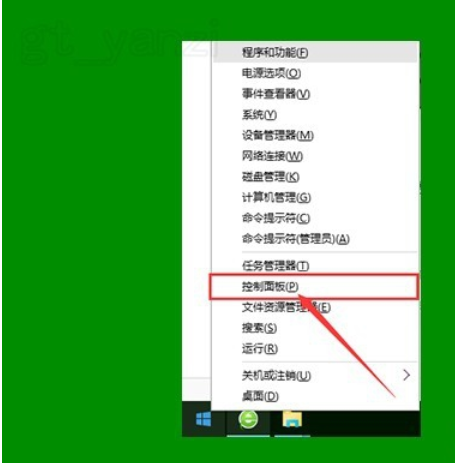 小编详解win10如何去除图标小盾牌”