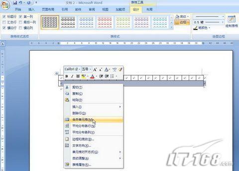 用Word 2007给孩子制作作文草稿纸”