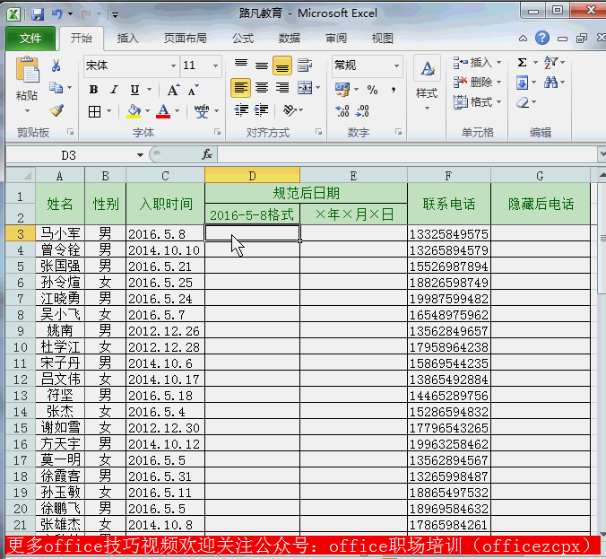 利用excel中的SUBSTITUTE函数Excel中怎么把一句话中的某几个字替换成另外几个字吗”