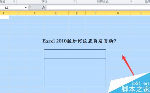 在Excel2010表格中如何添加页眉页脚?”