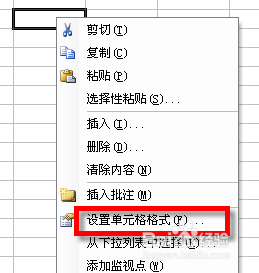 微软Excel2003制作斜线表头教程”