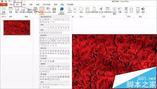 ppt怎么制作镂空图片效果?”