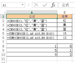 Excel CHOOSE 函数 使用实例教程
