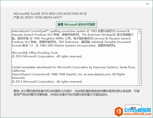 Office 2016 VOL 语言包 免费下载 包含中文、英文、日文、韩文、法文、德文和意大利语等 40 种语言”