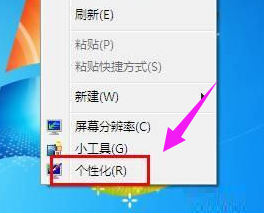 电脑字体怎么改,详细教您电脑字体怎么改”