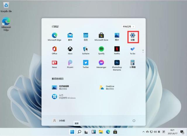 Win11微软拼音中文打字只显示字母怎么解决