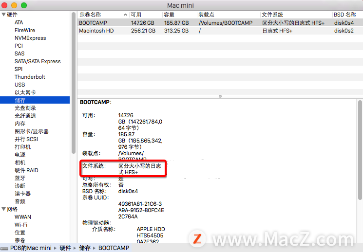 MacOS是否需要进行磁盘整理？