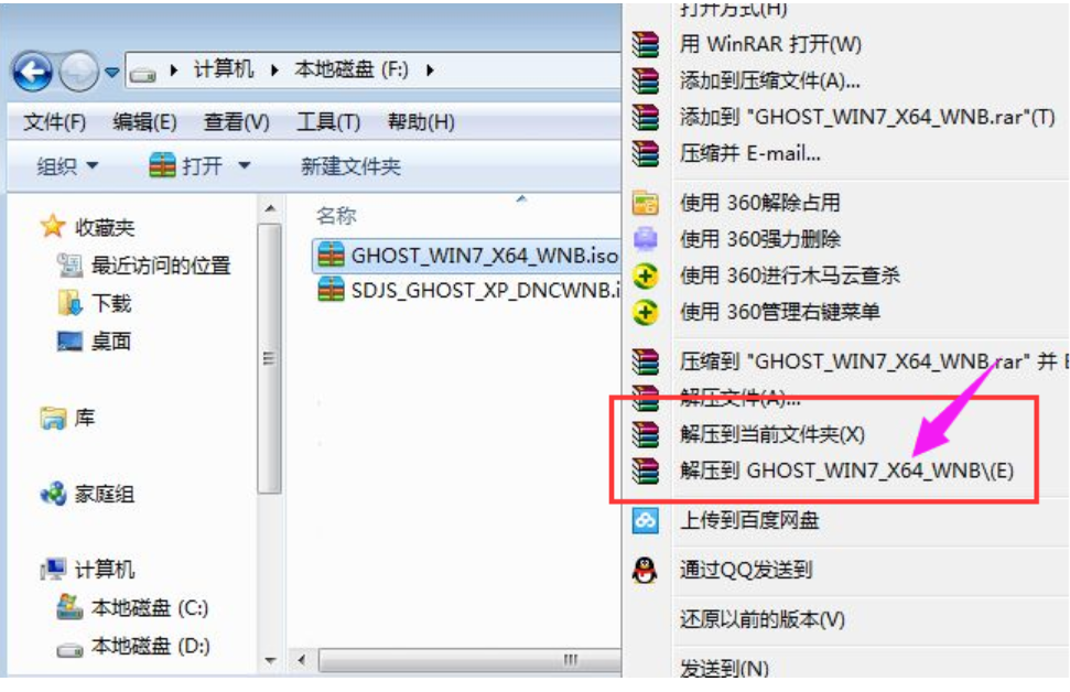 详细教您系统光盘映像文件怎么安装”