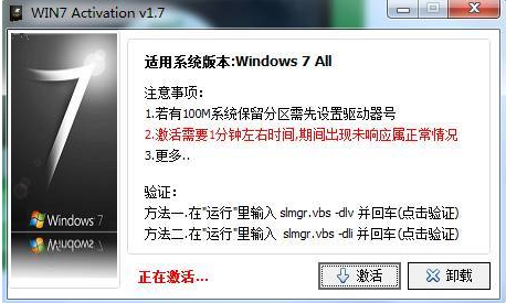 win7激活 win7激活