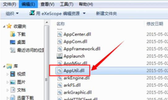 dll文件怎么打开修改的步骤教程”