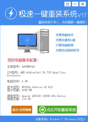 系统重装