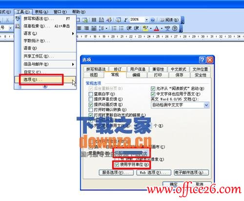 word打不开 出现“向程序发送命令时出现问题””