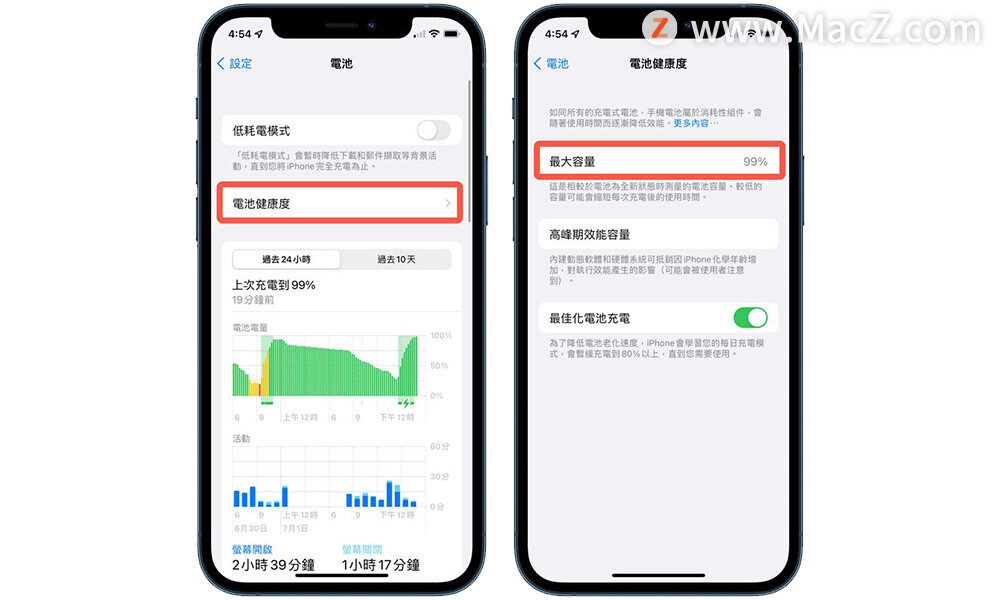 如何查看 iPhone 电池健康？”
