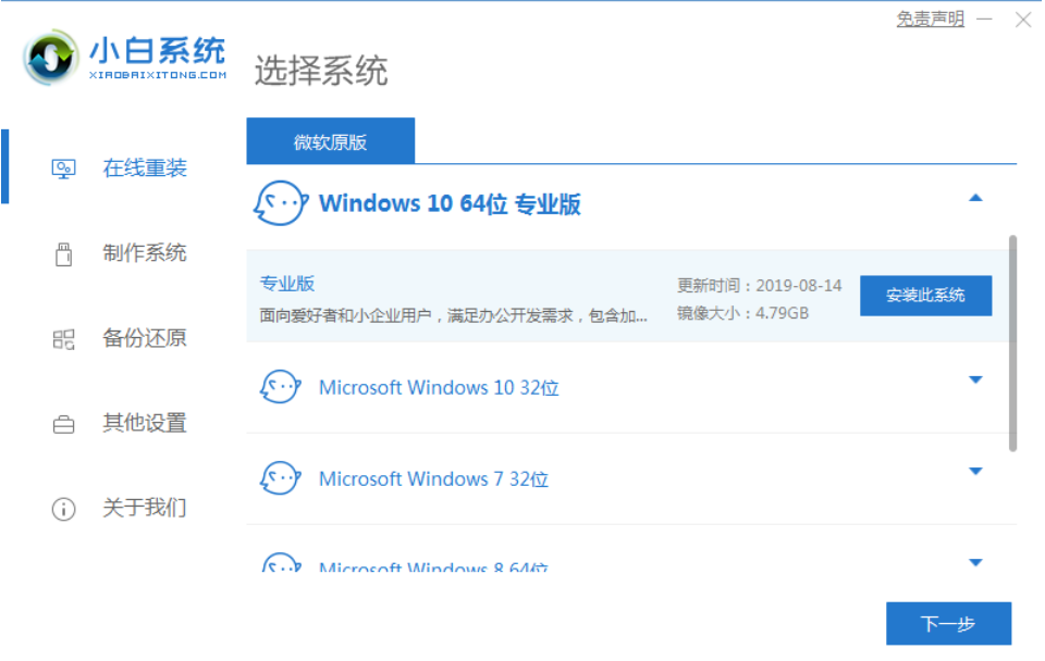 电脑怎么重装系统不用u盘”