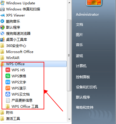 wps office激活码怎么使用? wps激活码兑换会员的教程”