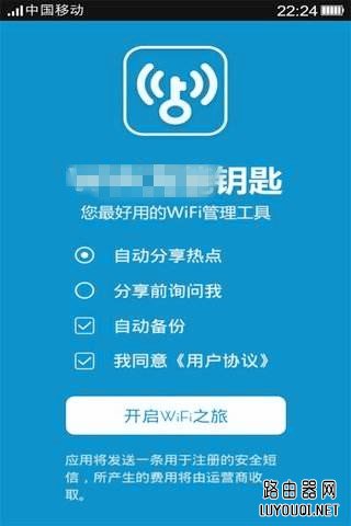 360安全路由如何设置防蹭网？”