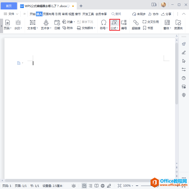 WPS公式编辑器去哪儿了_如何打开WPS公式编辑器”