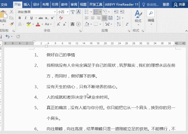 word 自动编号遇到的问题和解决的方法”