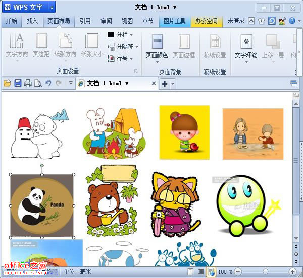 在WPS文档中轻松批量保存文档图片 它适用于大量图片”