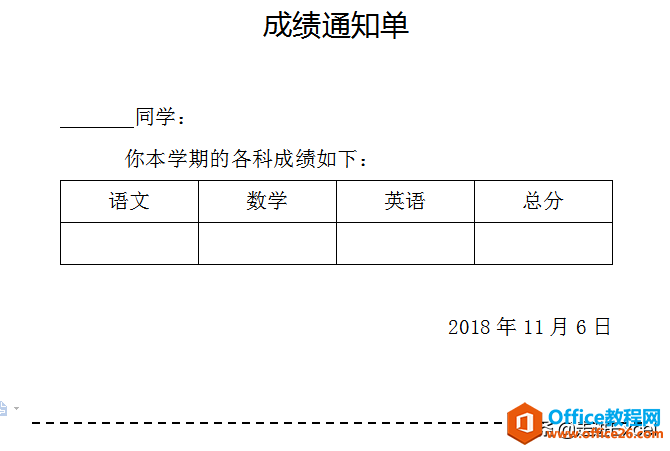 如何批量制作成绩单，Excel与Word强强联合—邮件合并基础进阶”
