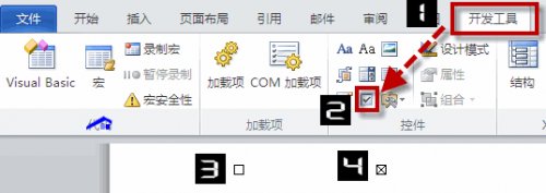 Word中怎么制作打勾复选框的图文步骤”