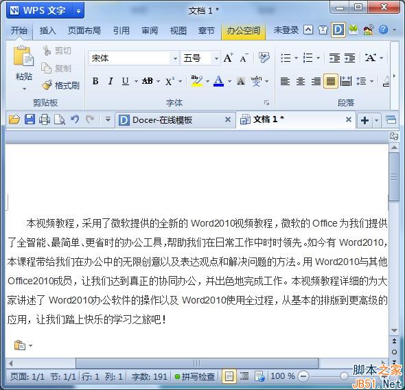 怎么设置wps行间距？在哪设置？”