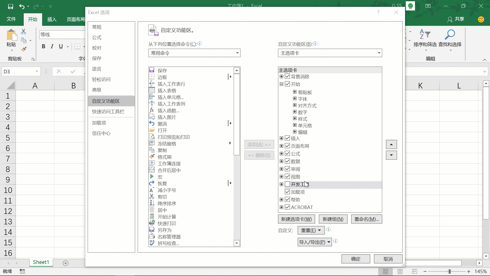 Excel使用小技巧”